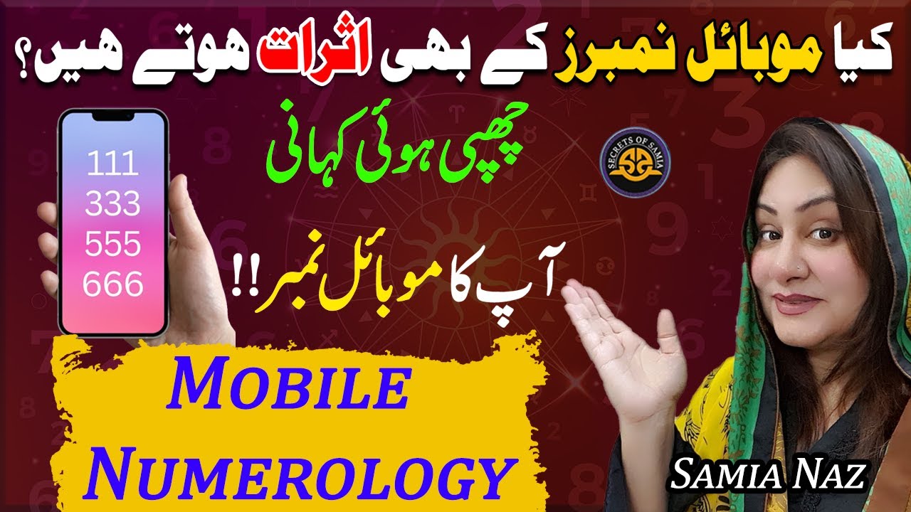 Mobile Numerology || Kiya Mobile Numbers Kay Bhi Asraat Hoty Hain ? || Numerology Secrets ||