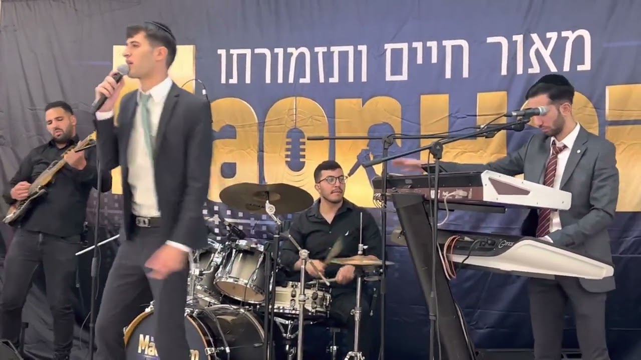 דוד כהן & מאור חיים - עוד ישמע | כיצד מרקדין
