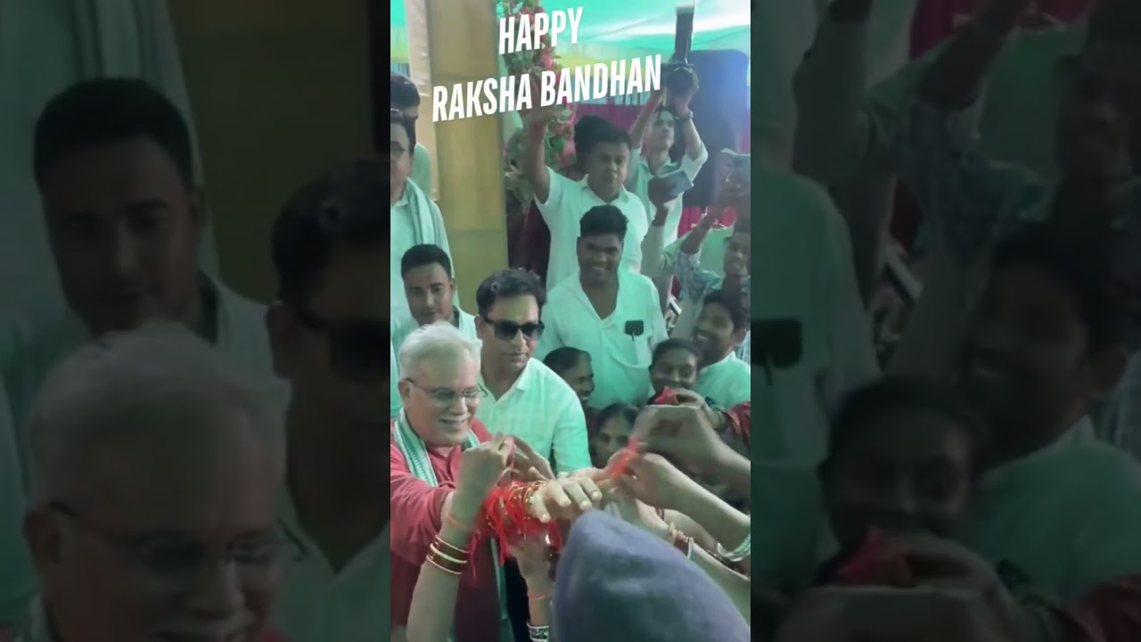 Happy Raksha Bandhan ✨ #happyrakshabandhan #bhaibahanlove #bhupeshbaghel #chhattisgarh