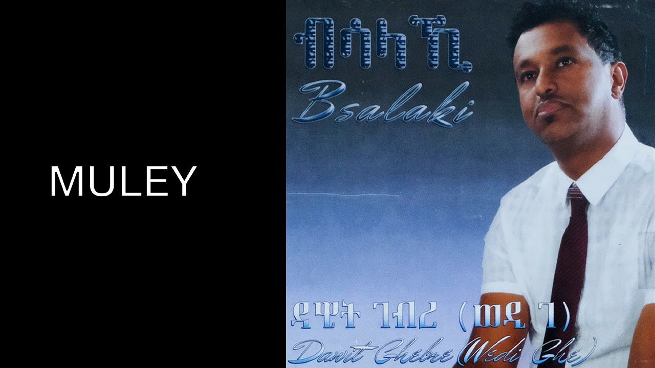 Dawit Ghebre - Muley ሙለይ