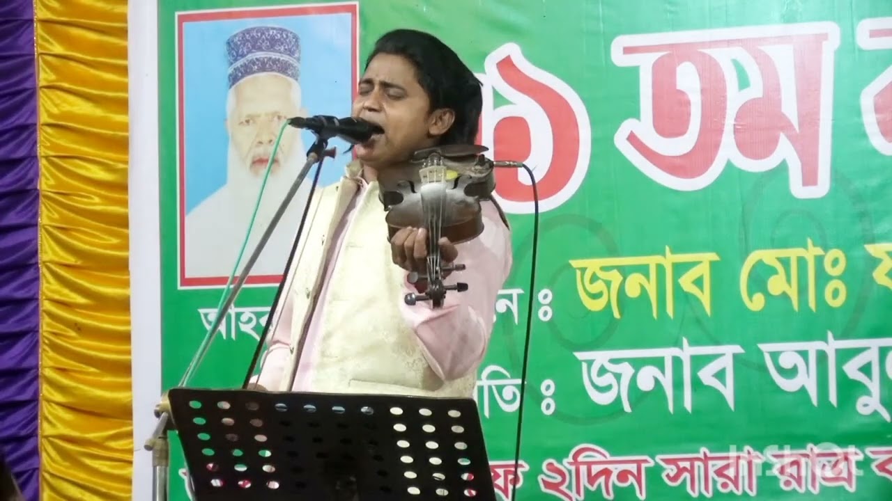 দয়াল আমার হবে কি গতি বাউল গান নয়ন শেখ