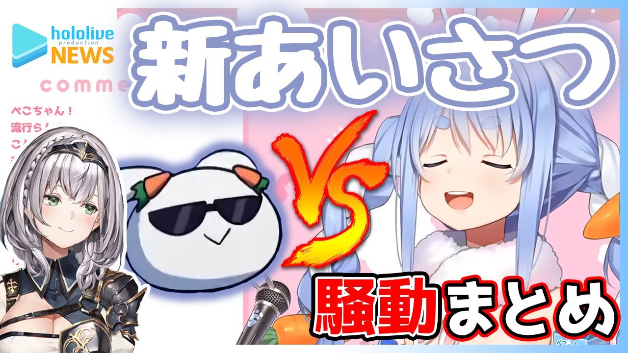 【三日坊主？】兎田ぺこらの新挨拶騒動(一週間分まとめ)『ドドン！ドドン！ドン！ドン！ぺこちゃん！』【ホロライブ切り抜き / 兎田ぺこら / まとめ】※再投稿
