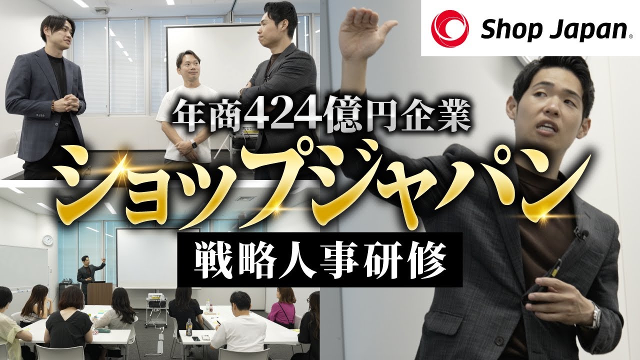 【人事コーチング研修】大ヒット番組を経営する大企業に実施した戦略人事研修を全公開します