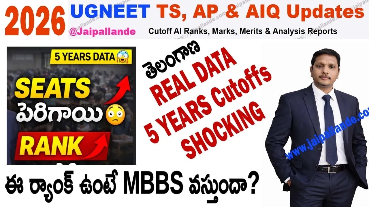 NEET 2026 | Вакансии MBBS в Телангане 🔥 Анализ проходных баллов и рейтингов NEET за 5 лет | Колич...