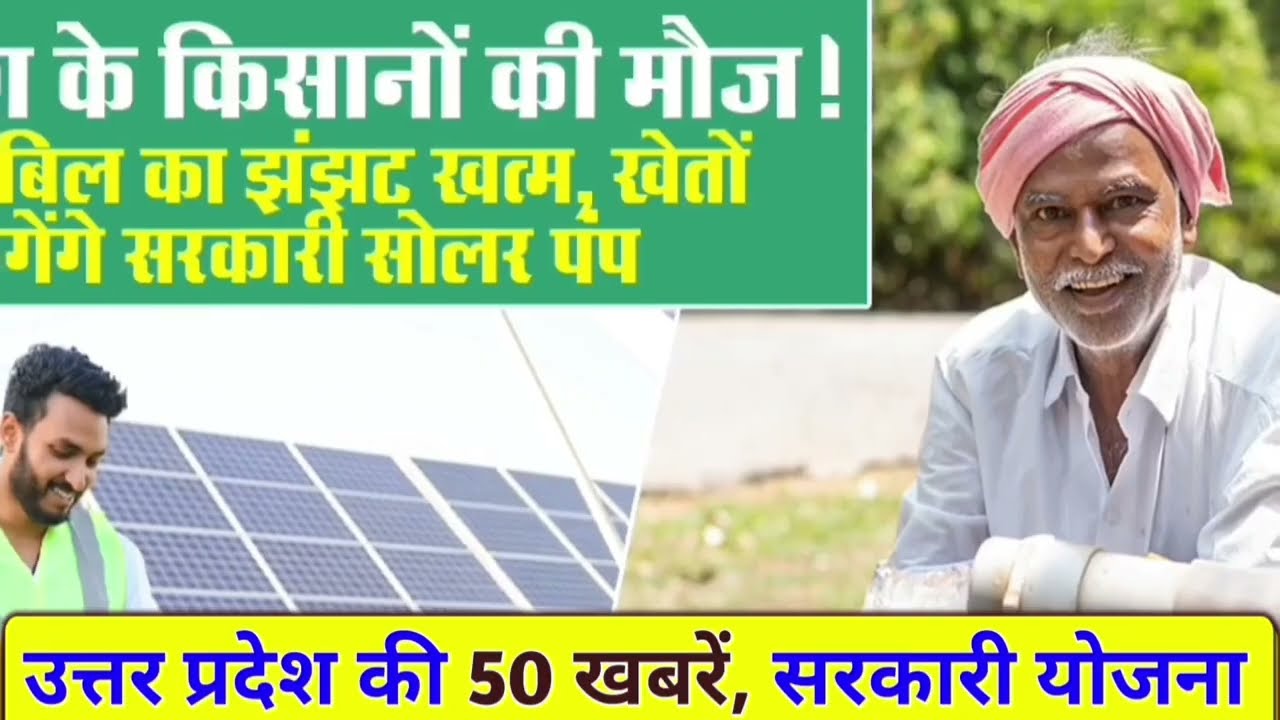 09 march 2026 Up News Uttar Pradesh Ki Taja Khabar Mukhya Samachar Yogi samachar Up News Hindi
