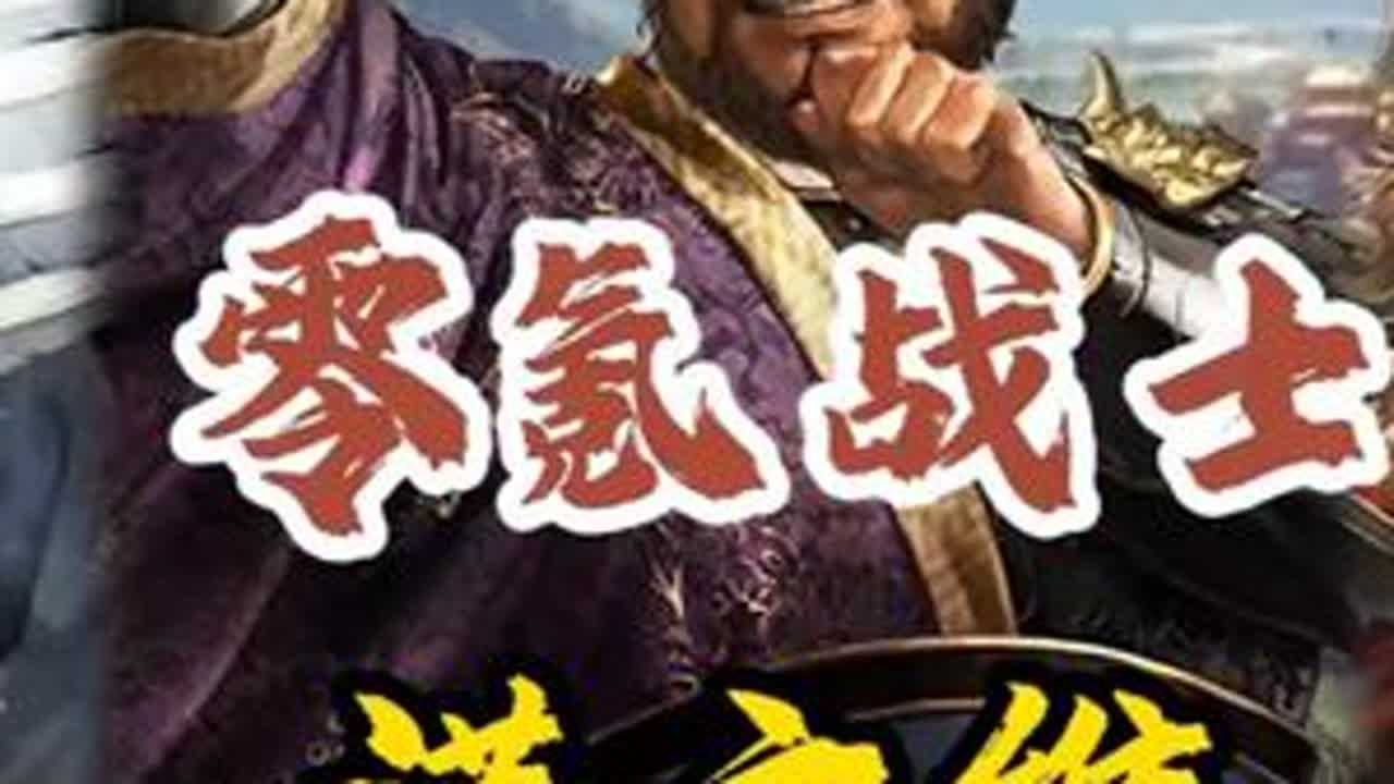 又一位达成满六边形成就的零氪战士！来看看欧皇有哪些积累！ #三国志战略版 #三战创作者计划 #零氪号欣赏 #三国志战略版抽卡 #三国志战略版攻略