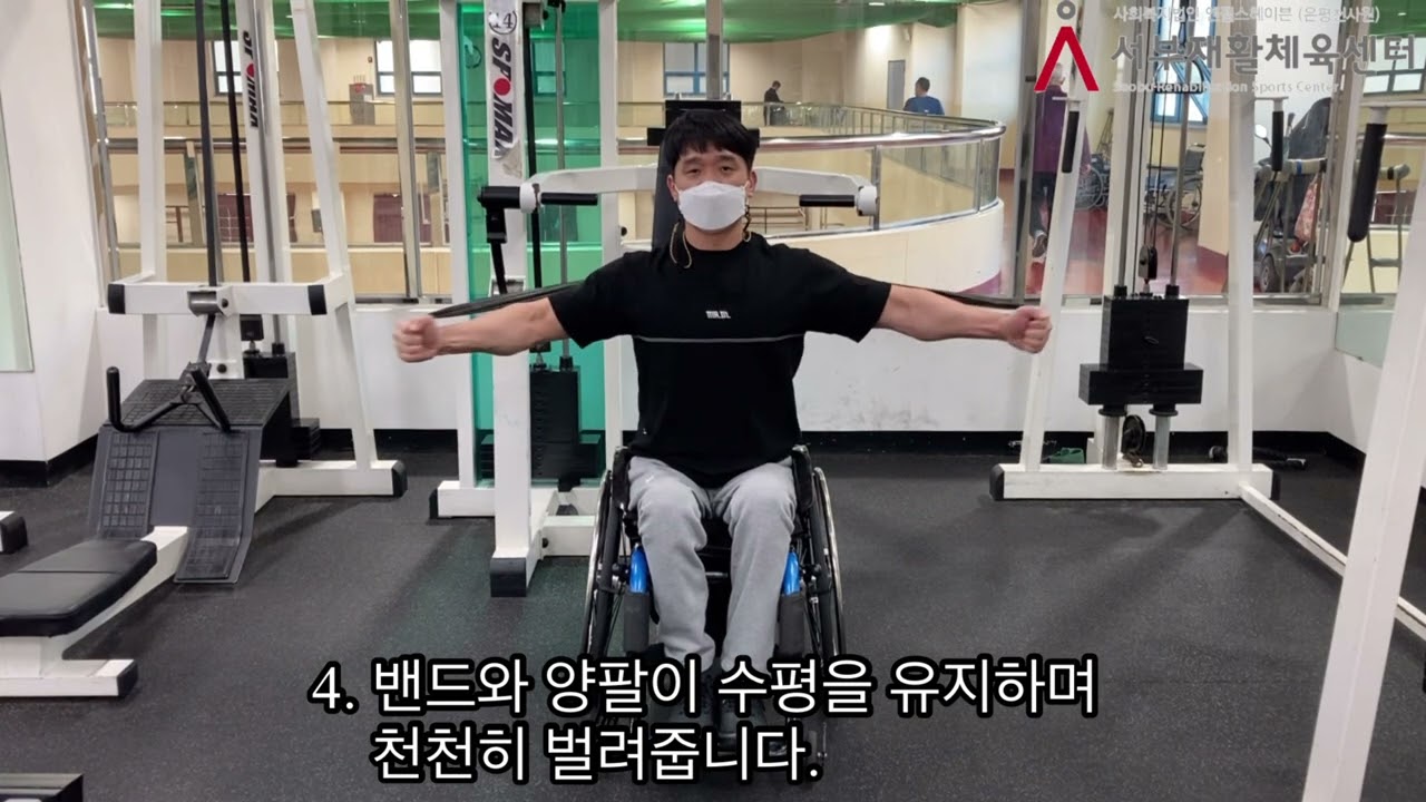 [헬스] 밴드 펙덱 플라이 (가슴운동)