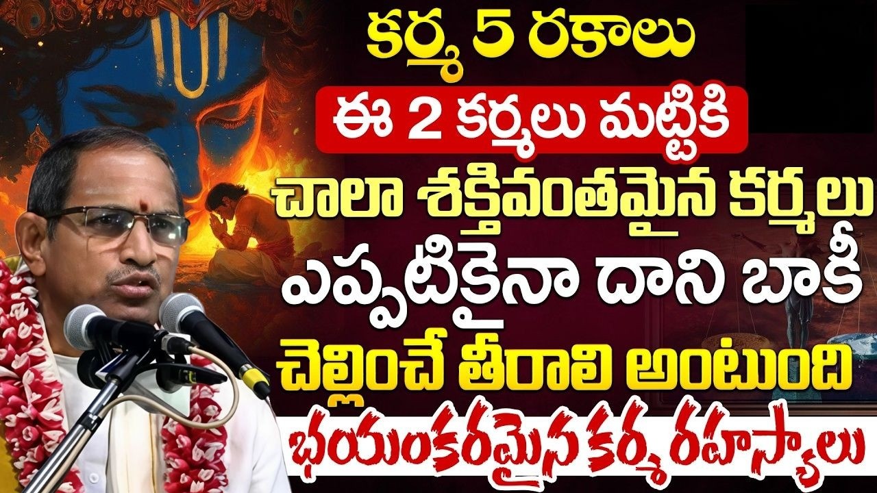 Chaganti Latest Video | Chaganti Koteswara Rao AI Video | Parama Bhakthi