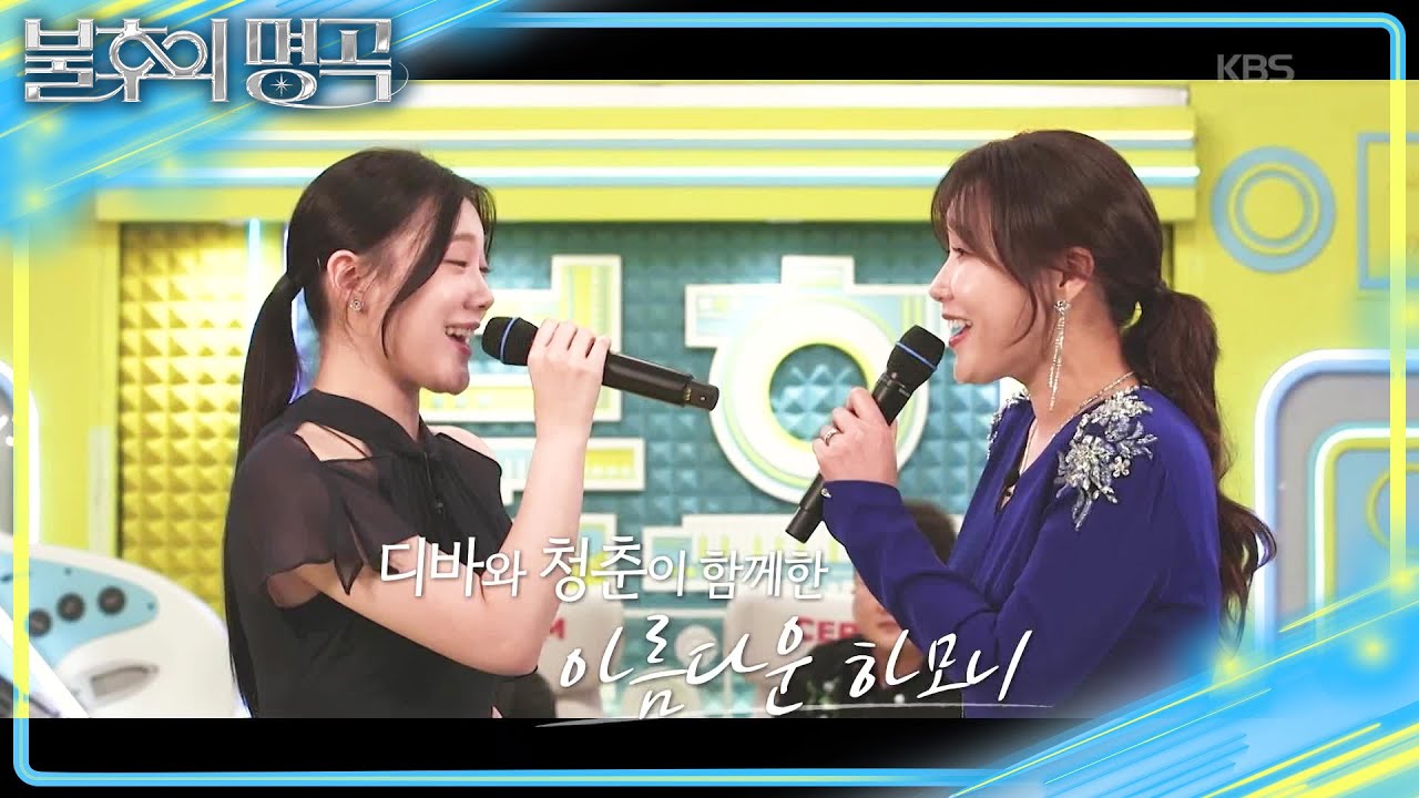 예식 알바로 시작한 곰스컴퍼니? 신영숙과 〈황금별〉 하모니🎼 [불후의 명곡2 전설을 노래하다/Immortal Songs 2] | KBS 251101 방송
