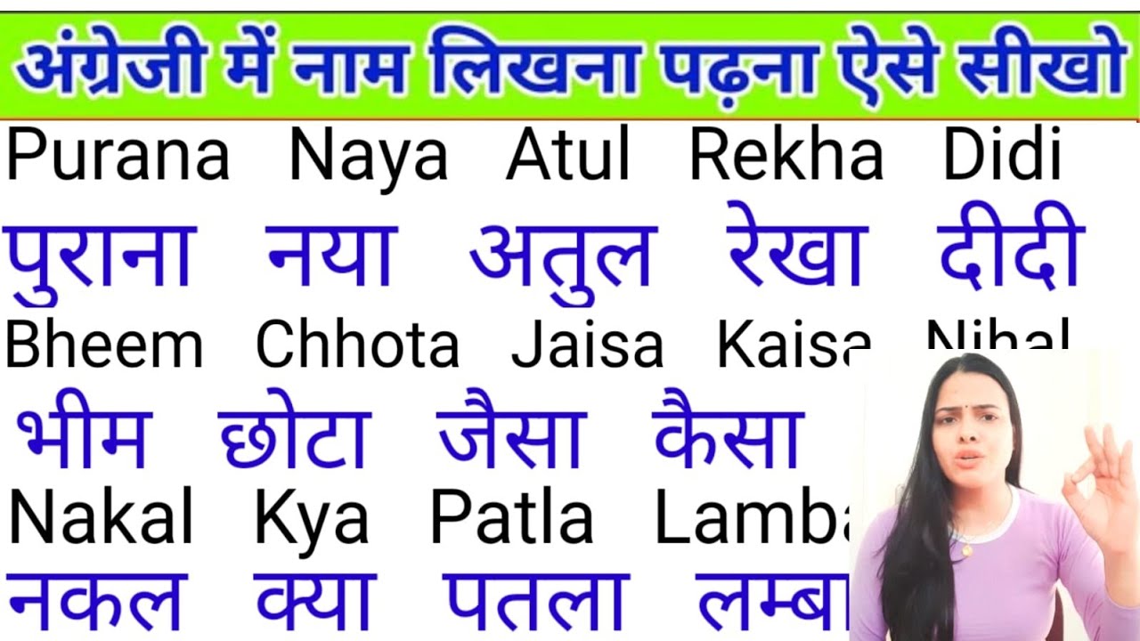English padhna kaise sikhe । शुरुआत से इंग्लिश बोलना कैसे सीखें । English padhna kaise sikhe