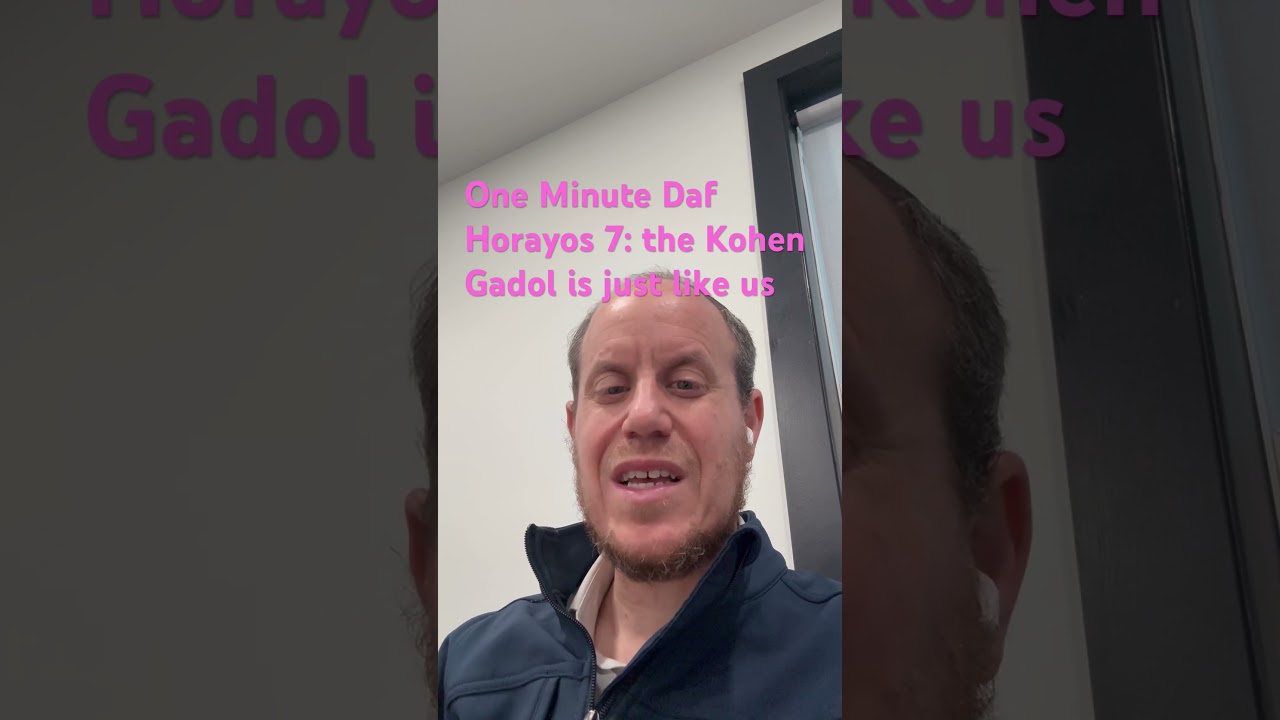 One Minute Daf Horayos 7: the Kohen Gadol is just like us #dafyomi #oneminutedaf