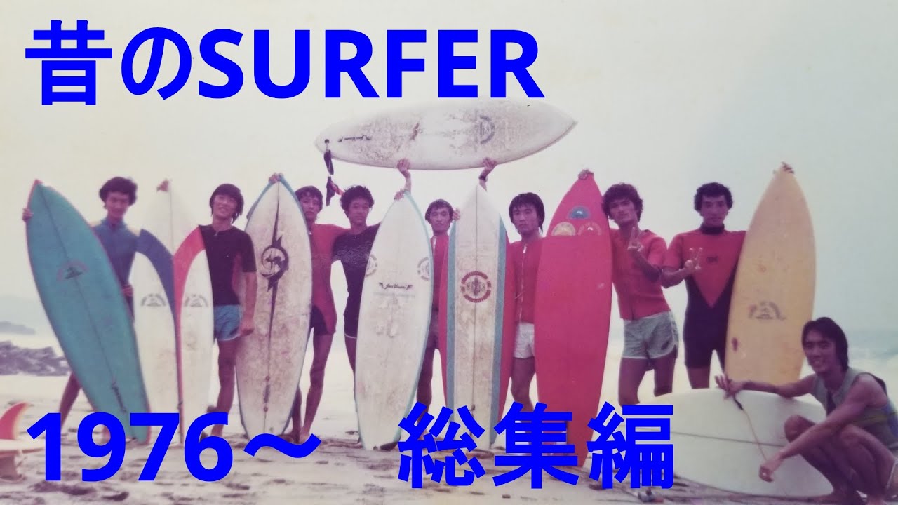 【60代、感謝を込めて昔のサーファー総集編の回 】2023.4🏄まだまだサーフィン行くよ！ミッドレングス GoPro POV SURFING