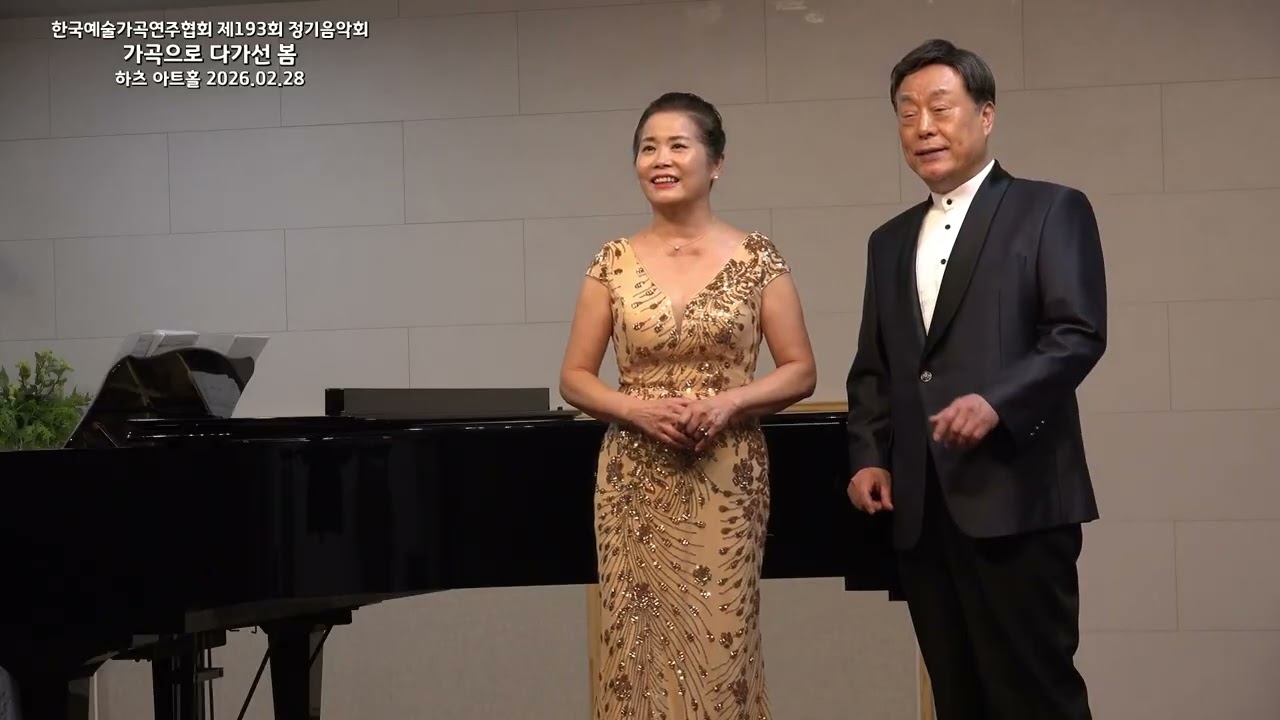 혼자서 그리는 마음 / 박수진詩 김애경曲 / Sop. 김선미,Bar. 김명관  Pf. 최은순