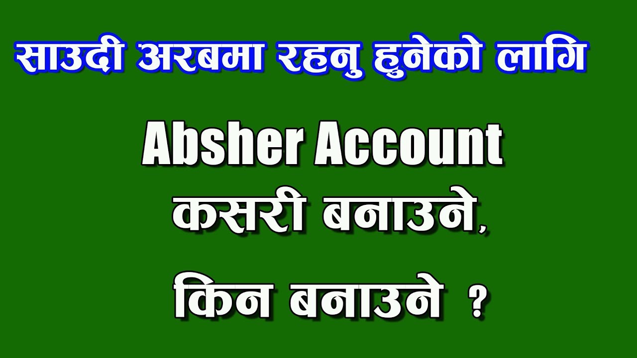 How to make Absher Account?[NEPALI]