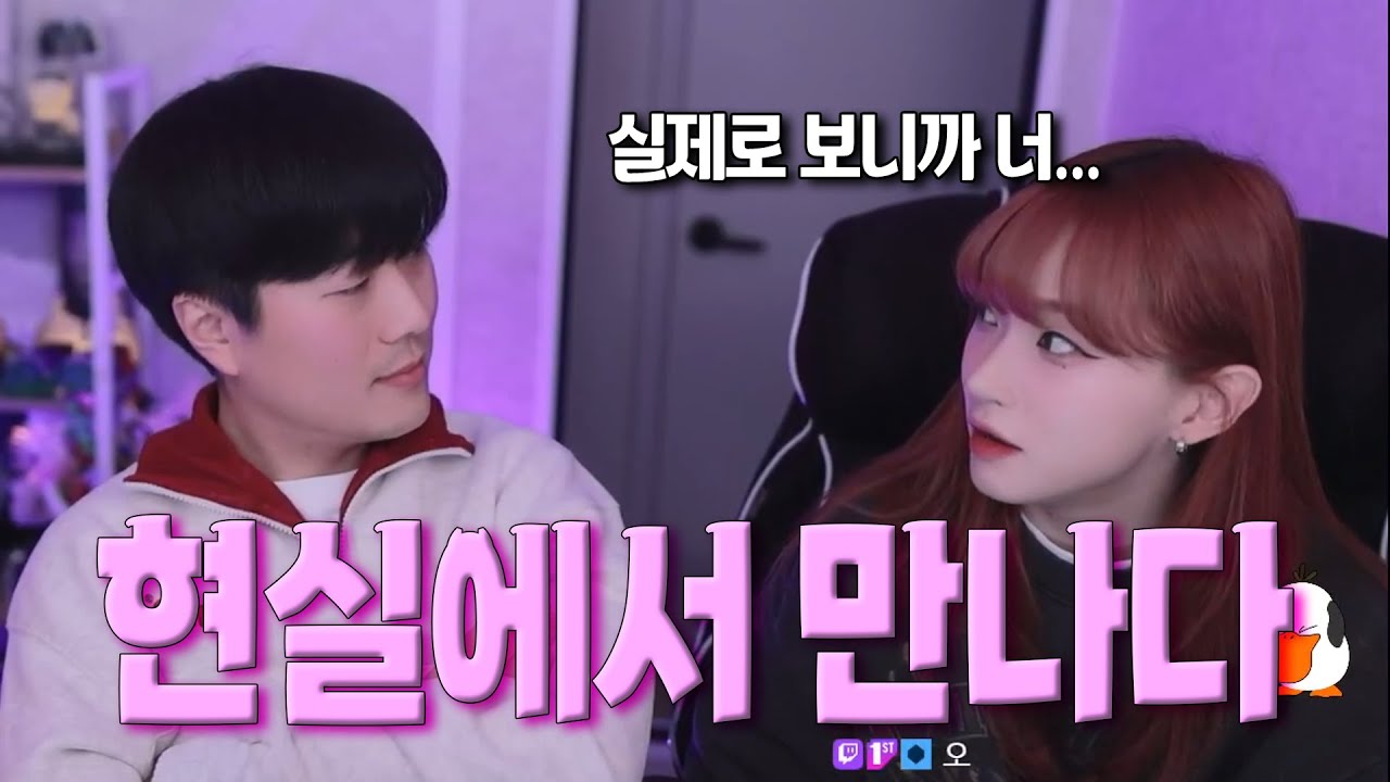 채팅으로 치던 드립을 현실에서도 할 수 있을까?