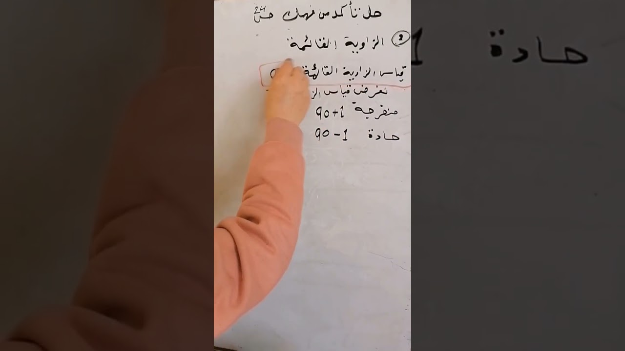 ثالث متوسط حل تأكد من فهمك صفحة 24 ومسائل حياتية صفحة 25 رياضيات جزء 1 فصل 1