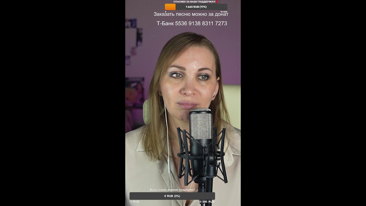 🎙️ Поём любимые песни ! 🎙️#shorts