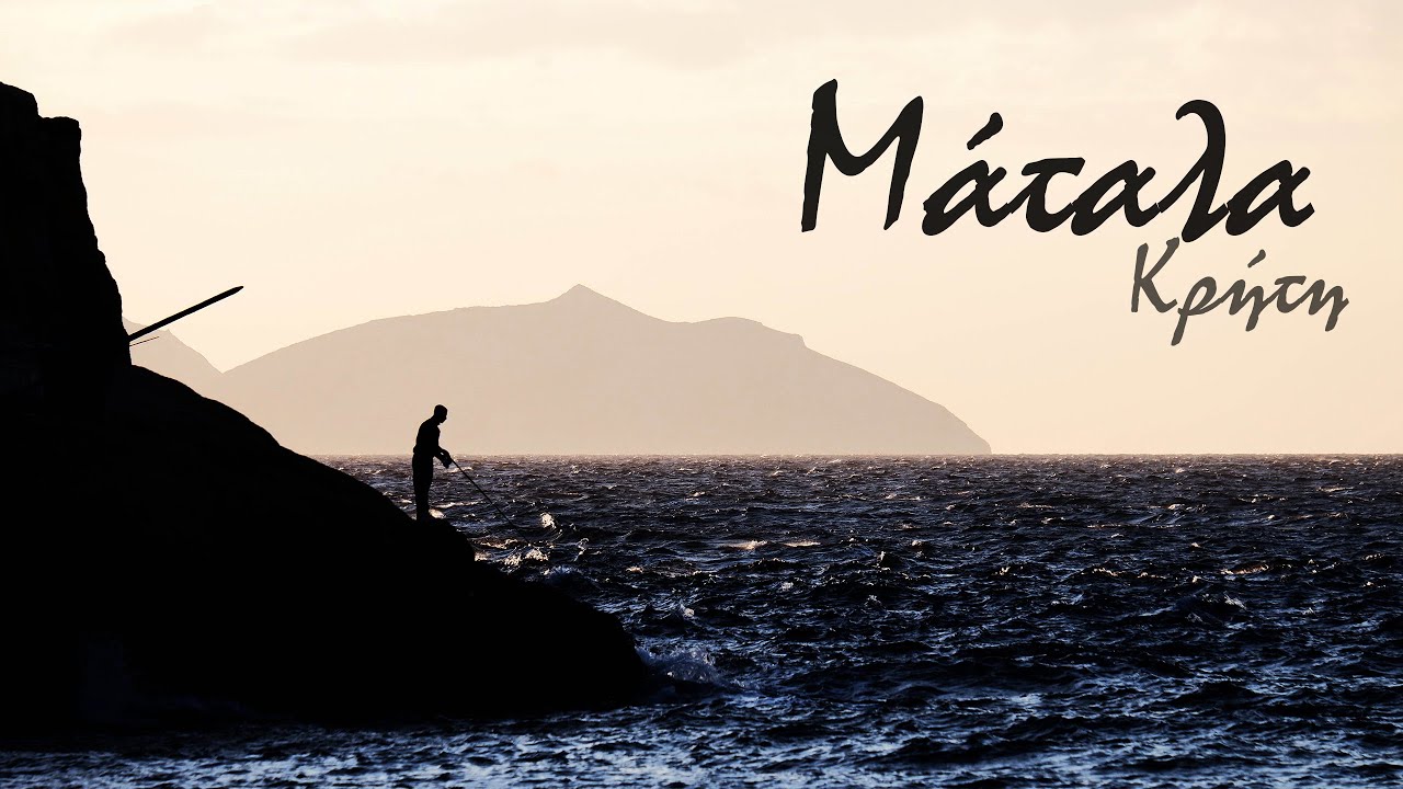 Matala 2022 (Kreta)