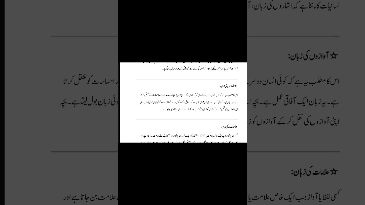 2. CLASS URDU PEDAGOGY  FEBRUARY 2026