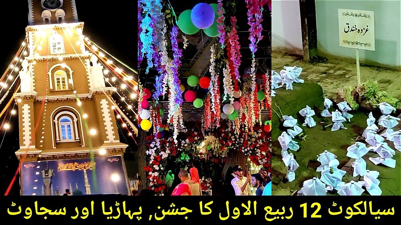 Sialkot 12 Rabi Ul Awal 2022