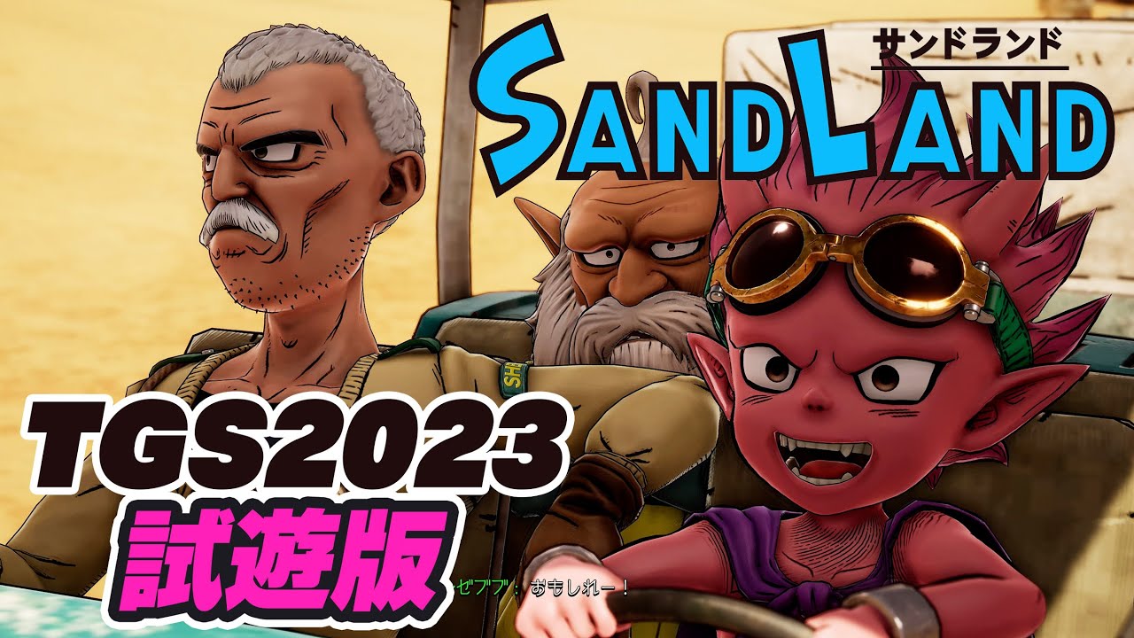 『SAND LAND（サンドランド）』TGS2023試遊版：ベルゼブブと戦車の2つのアクション！