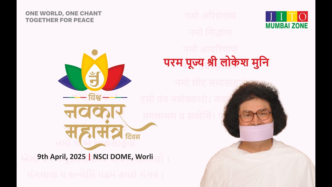 Navkar Mantra Divas - JITO | 9th April 2025 |