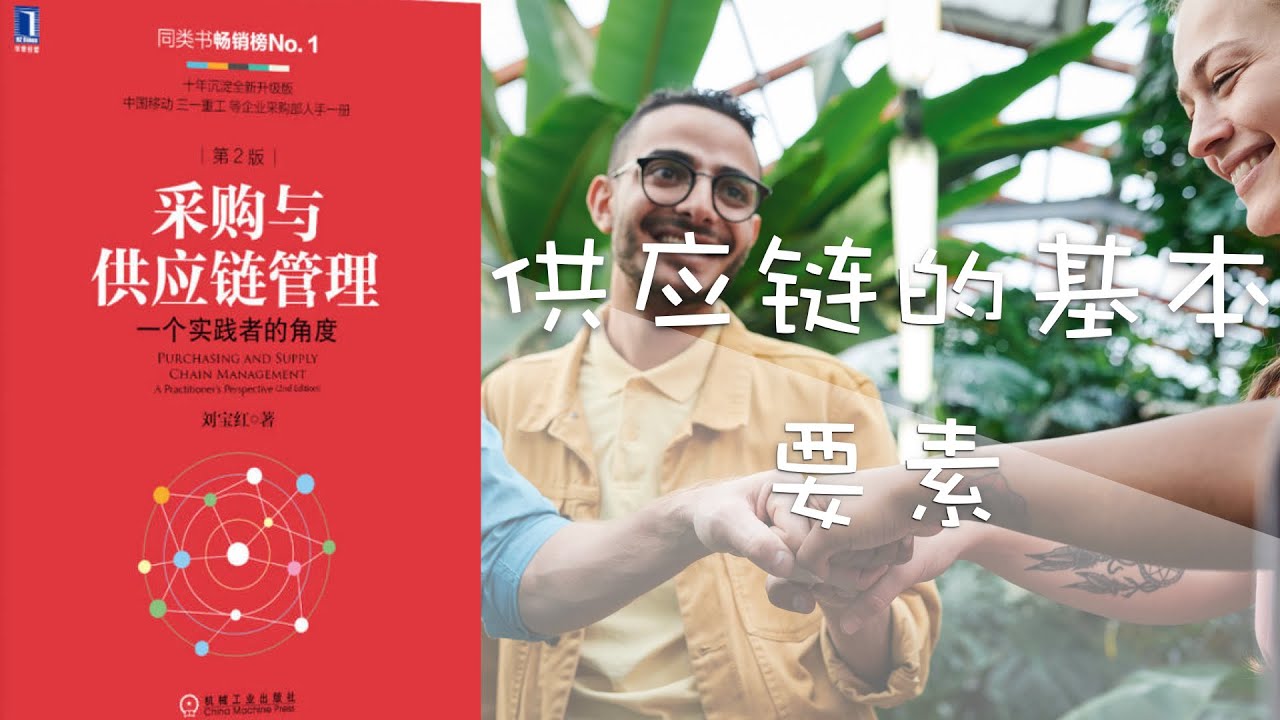供应链是什么？