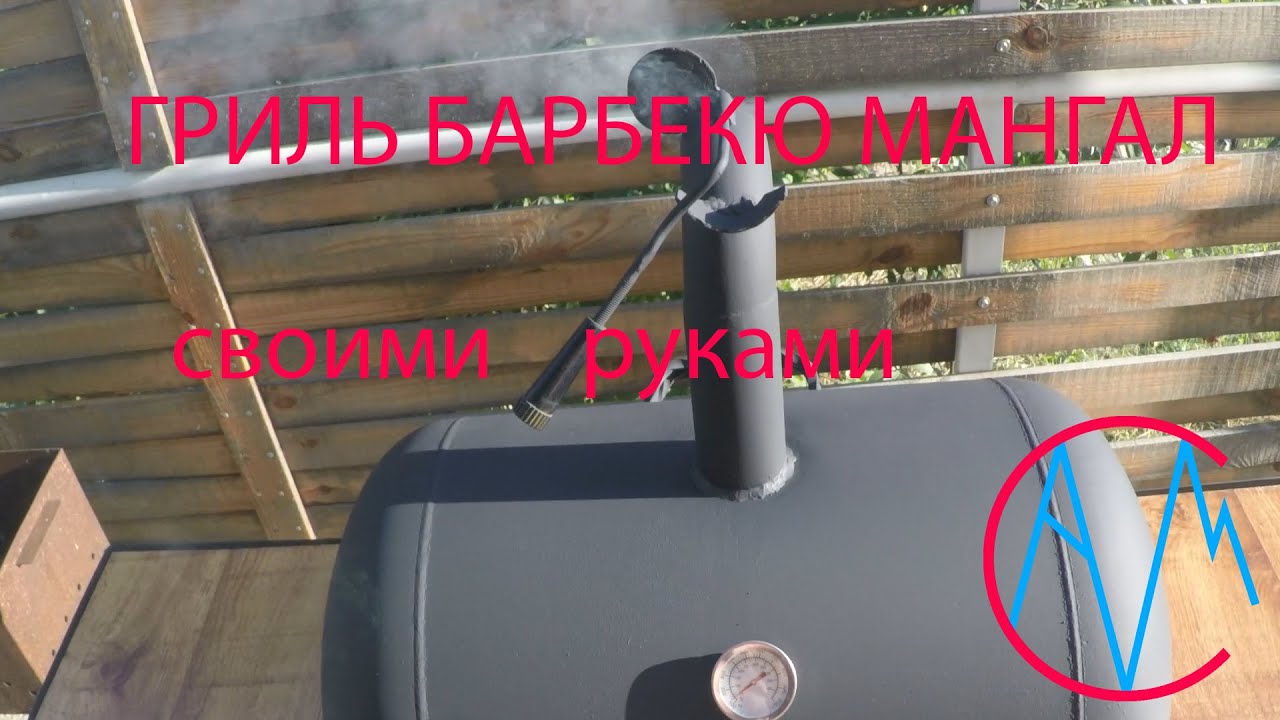 Гриль Барбекю и мангал из бака старого электро бойлера.