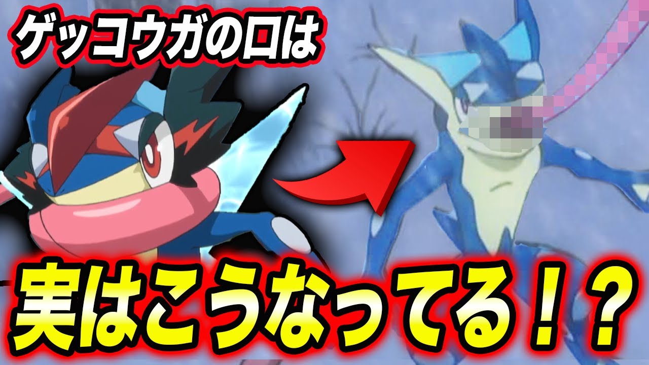 【裏設定】実はゲッコウガはダサい…？ポケモン界の裏設定が衝撃的だった！！！！【ポケモンSV】【新無印】【サトシ】【アニポケ考察】【ポケットモンスタースカーレットバイオレット】【はるかっと】