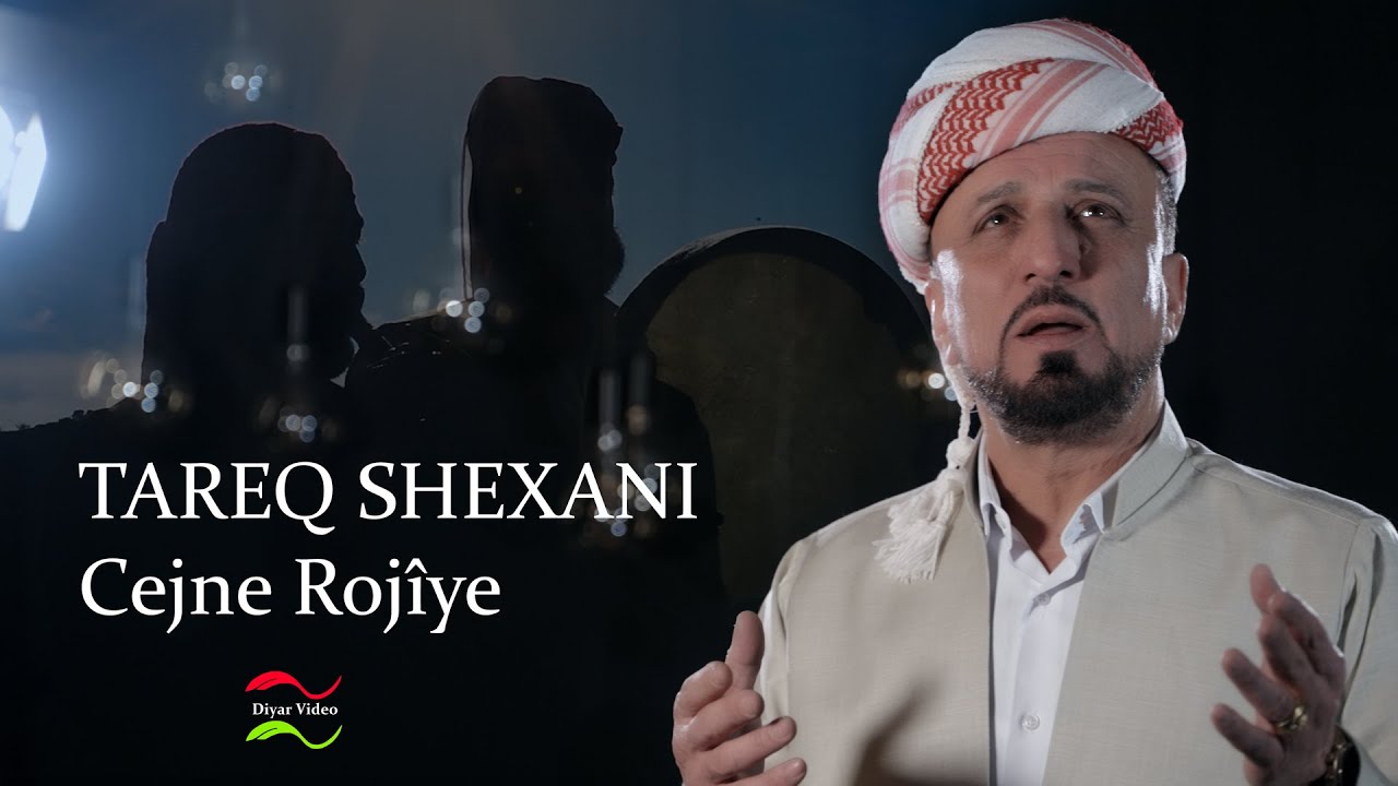 TAREQ SHEXANI | طارق شيخاني Cejne Rojîye | By Diyar Video