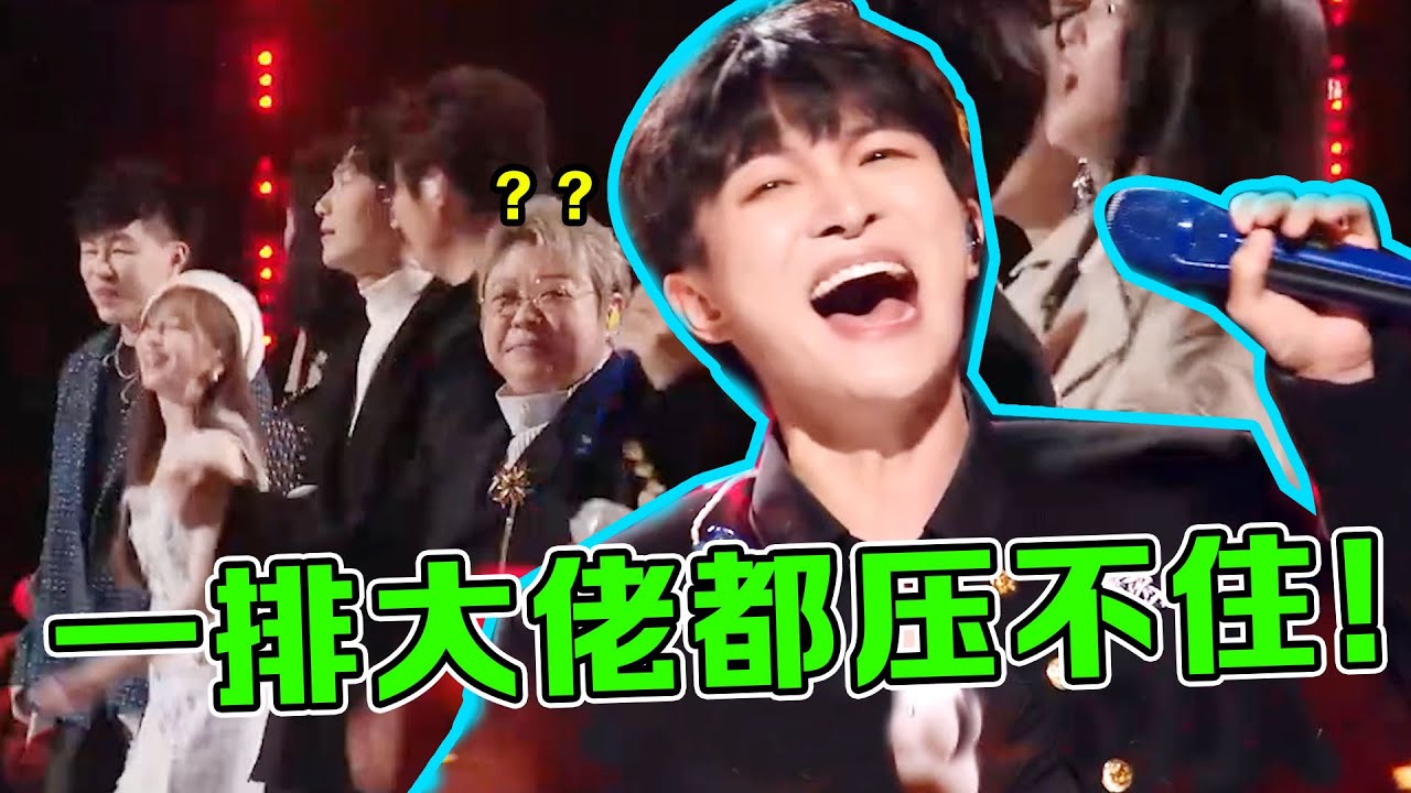 大合唱周深就没输过！一排大佬都“压不住”他，高音太强了！