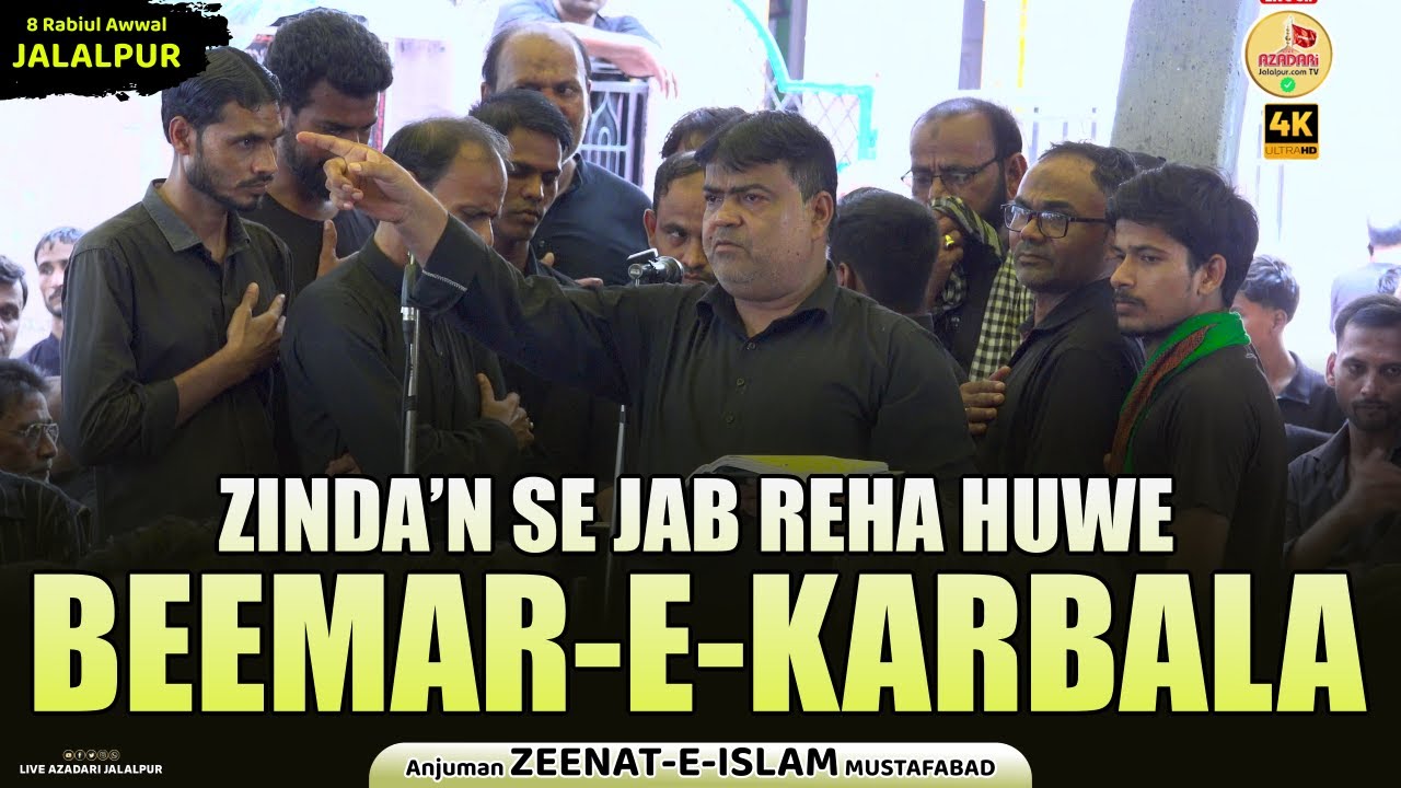 Zindan Se Jab Riha Huwe Bimare Karbala | Anjuman Zeenate Islam Mustafabad | Juloose Amari Mustafabad