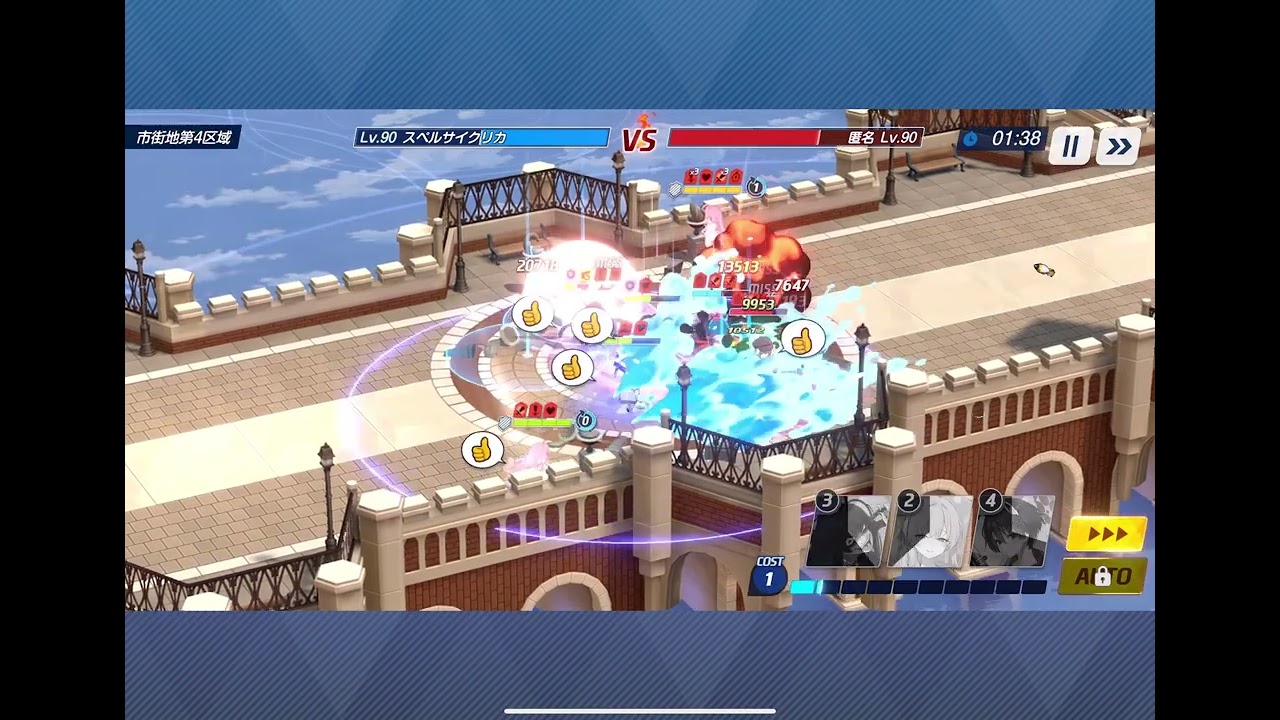 ブルアカ対抗戦202603141843