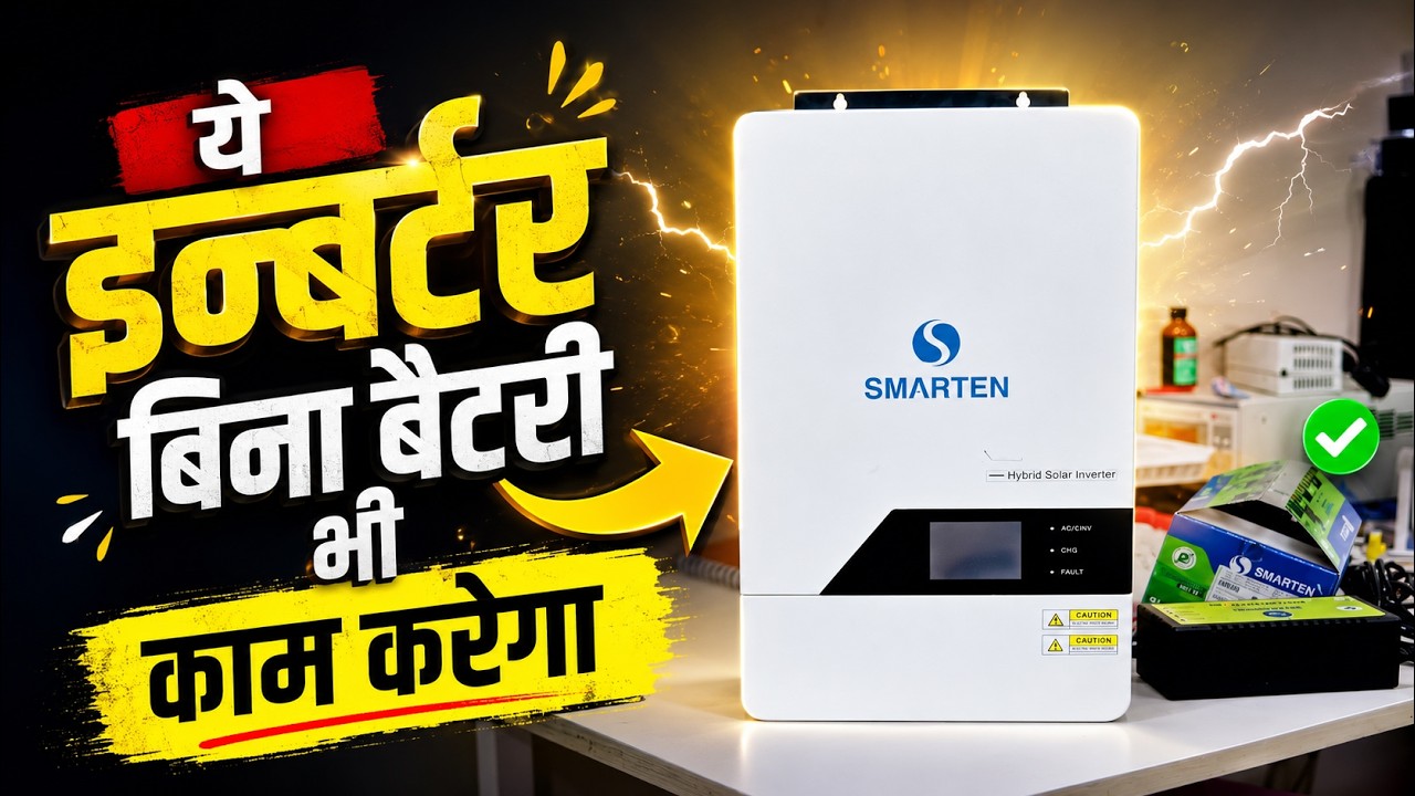 Best Hybrid Solar inverter in india without Battery | Smarten Battery less Solar Inverter