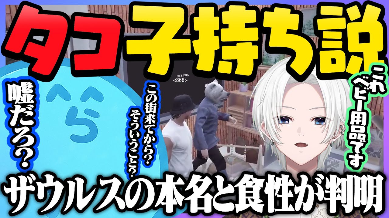 夕コハウジングの部屋を見てジョアがあるものを発見、まさかの夕コ子持ち説が浮上│ザウルスがすでにテイムされ済みで悔しがるレダー - GTA5/#ストグラ ＜レダーヨージロー編＞【#らっだぁ切り抜き】