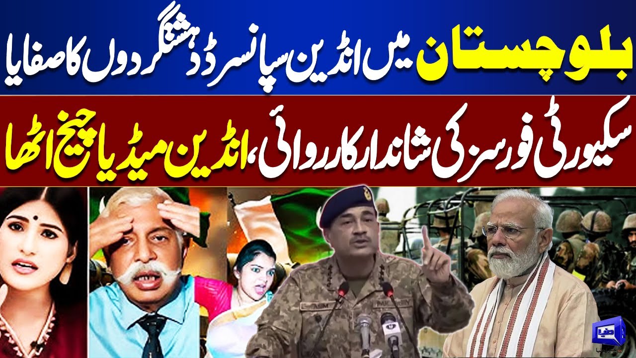 Balochistan Terrorists Eliminated! Security Forces Epic Operation Shocks Indian Media | Dunya News
