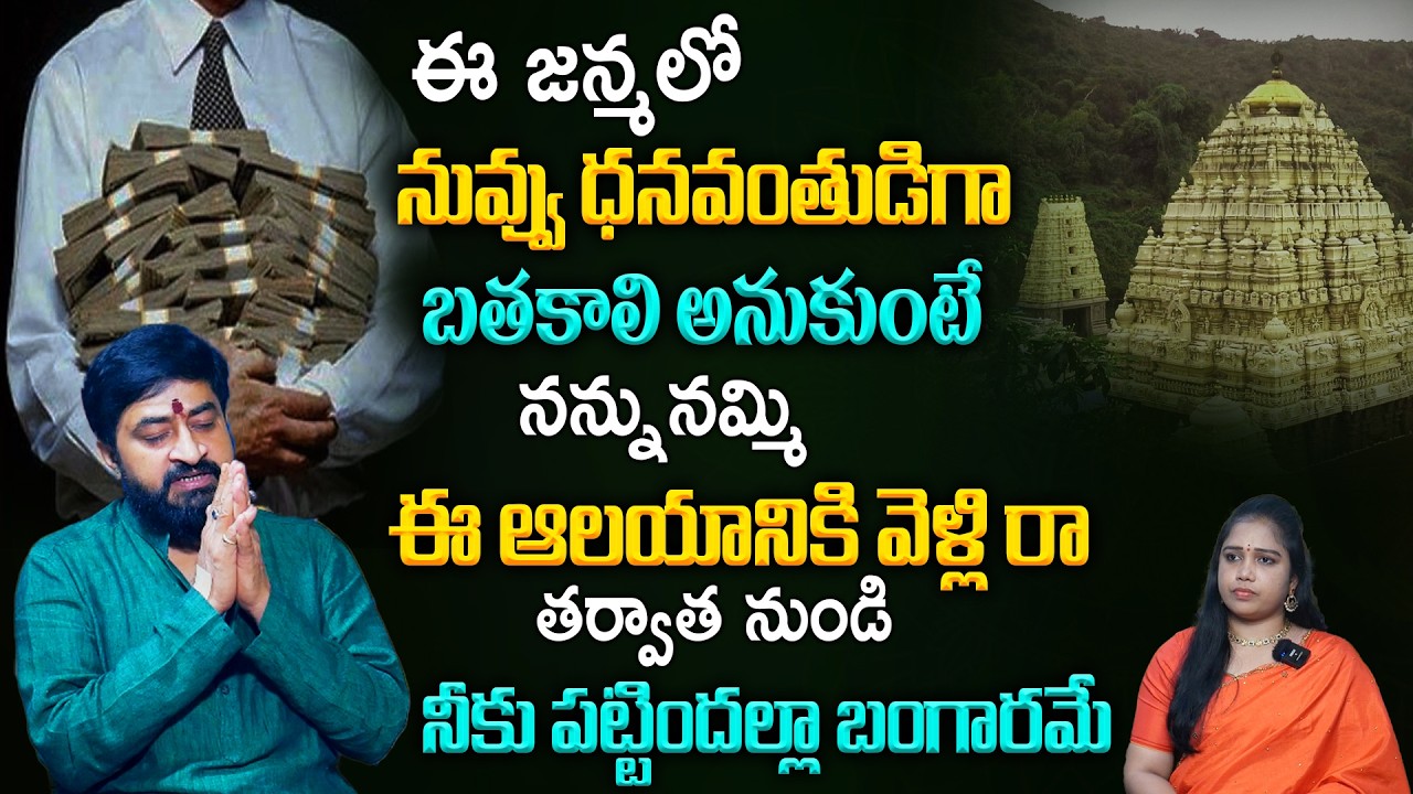 Даже нищий становится миллионером, войдя в этот храм | Самый могущественный храм | Судхир Шарма