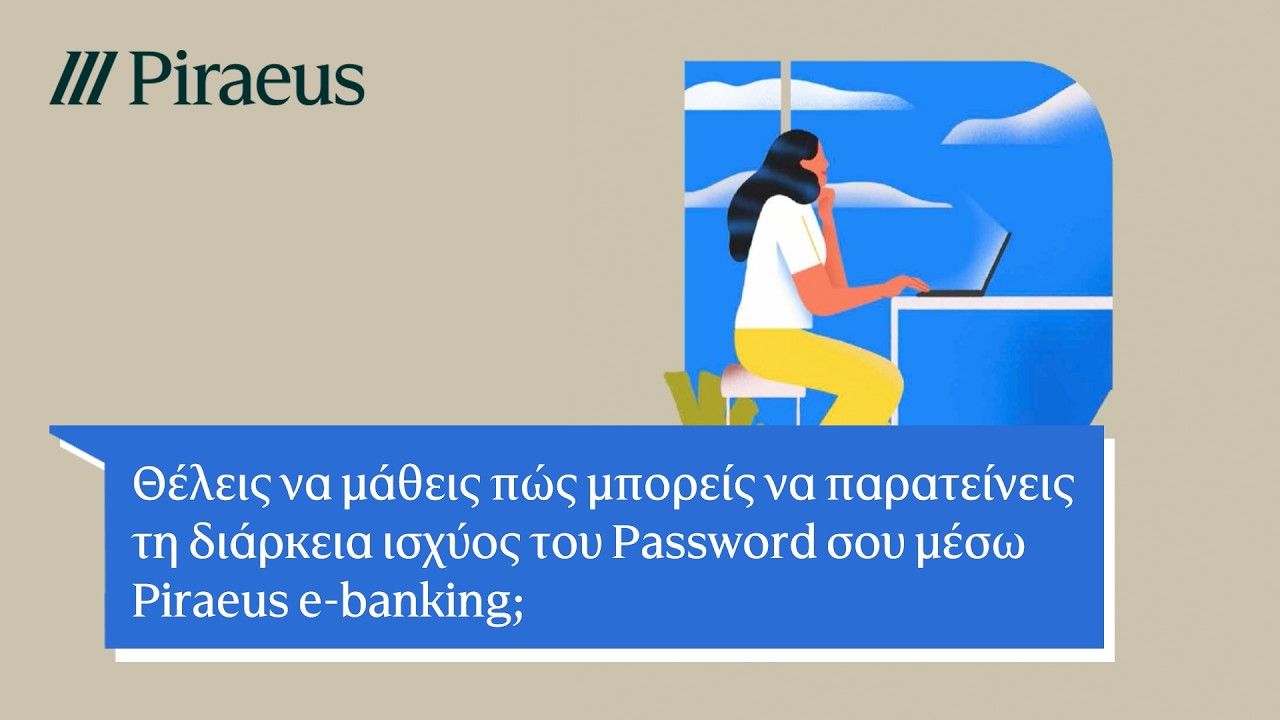 &Epsilon;&pi;έ&kappa;&tau;&alpha;&sigma;&eta; Password Piraeus e-banking