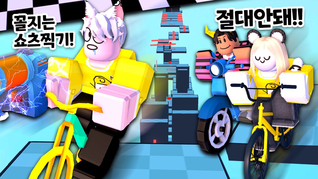 로블록스 자전거 점프맵 경주 시합으로 멤버에게 끔찍한 벌칙시켰습니다(?) ㅋㅋㅋㅋ 【로블록스 자전거 OBBY】