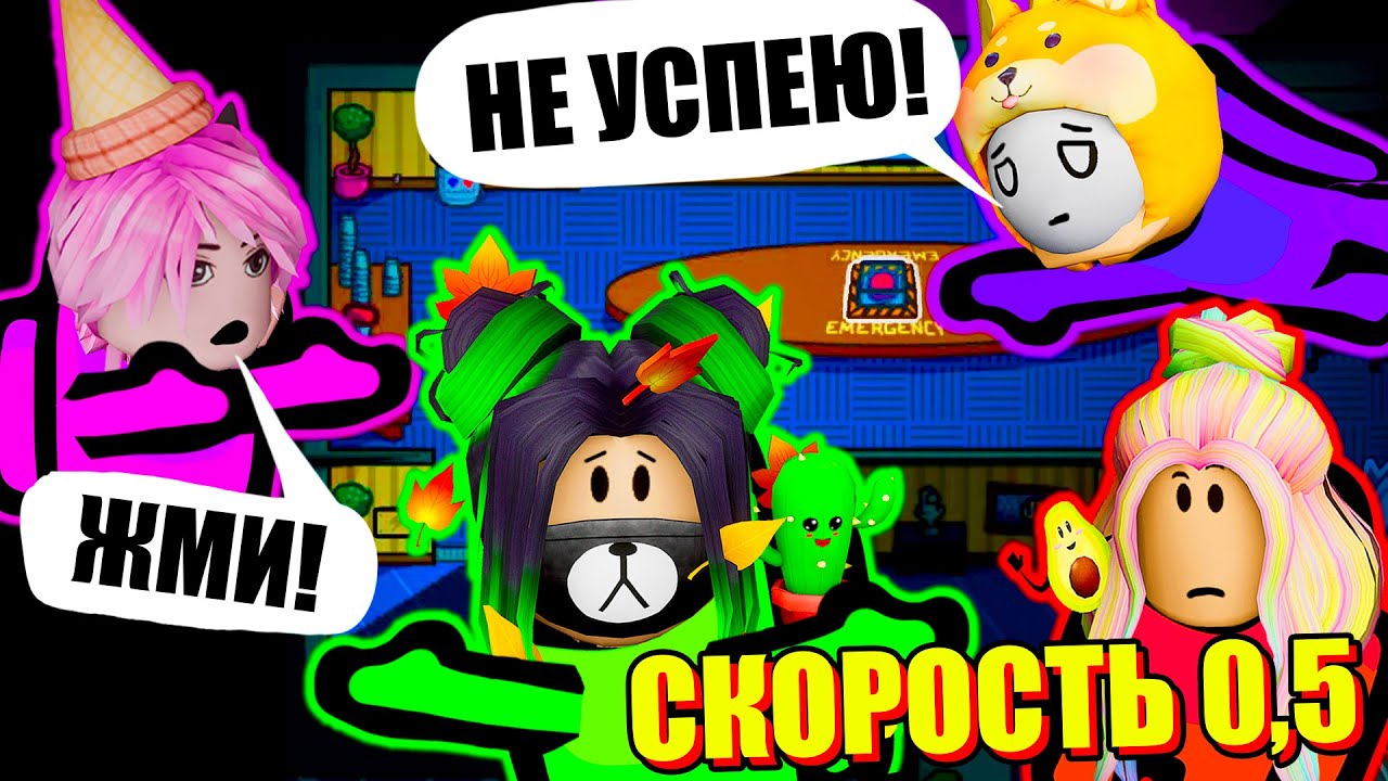 АМОНГ, НО МЫ ОЧЕНЬ МЕДЛЕННЫЕ Steam Among Us