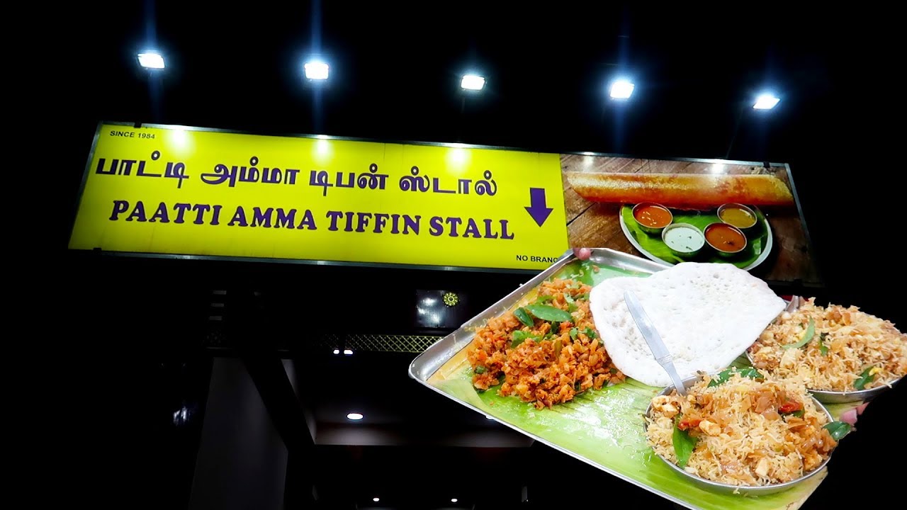பாட்டி அம்மா டிபன் ஸ்டால், கோவை/Paatti Amma Tiffin Stall, Kovai