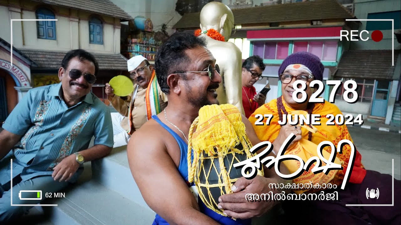അമ്മയുടെ സ്വന്തം 'പപ്പൂസ്' |Munshi 27 June 2024