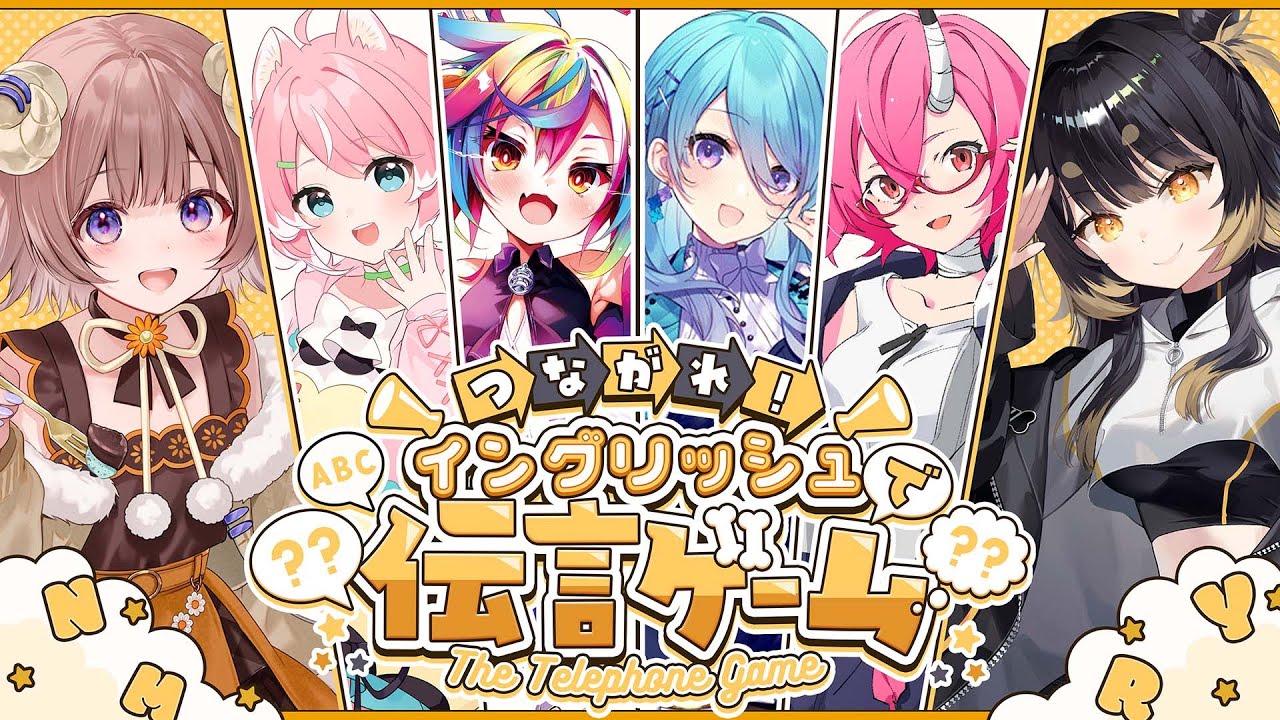 【 #つなイン vol.9 】2026年も全力でつながっていきましょう！！【#闇依ろいろ #MEWLIVE】