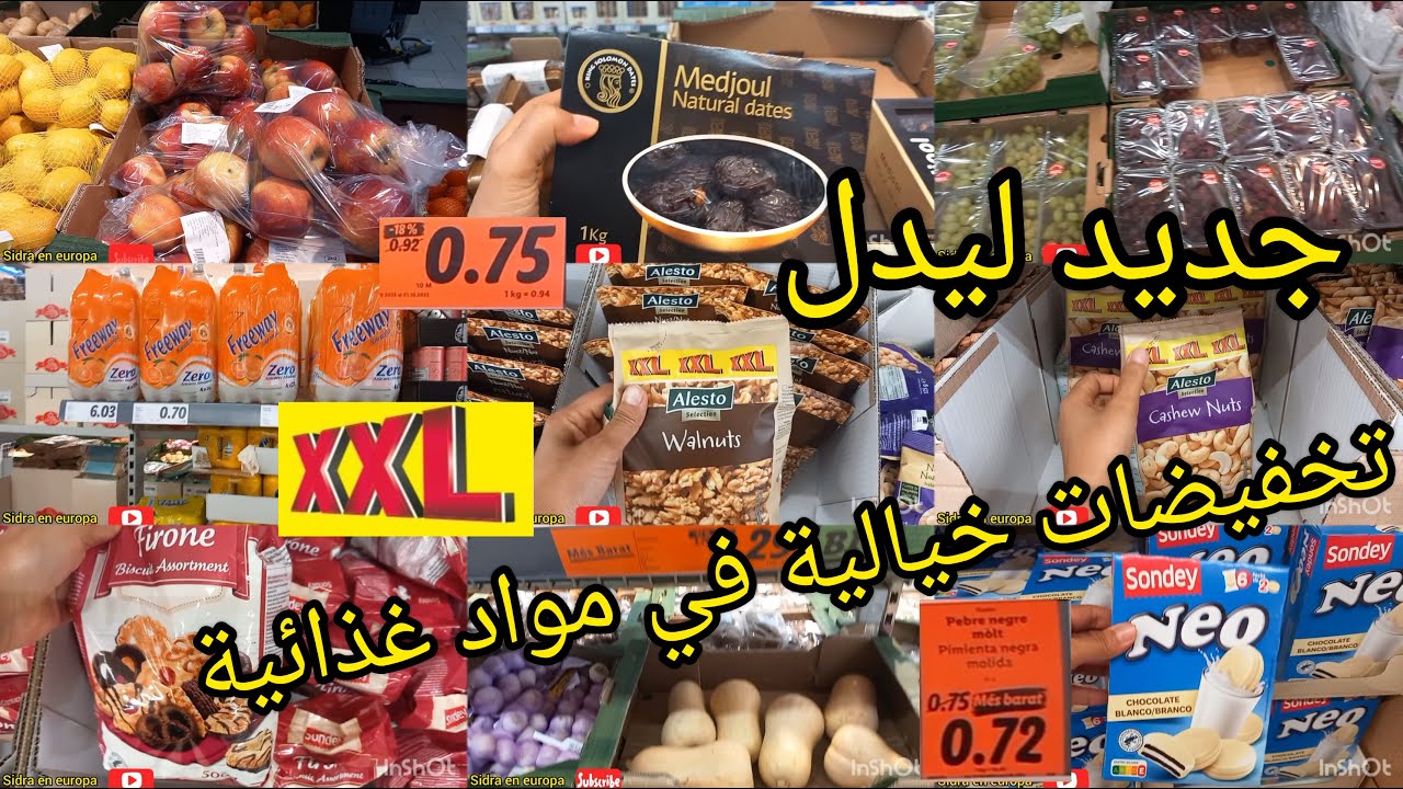 عاجل 🚨 جديد ليدل و تخفيضات خيالية في مواد غذائية المكسرات، الفواكه و الخضر بأرخص ثمن #españa#lidl