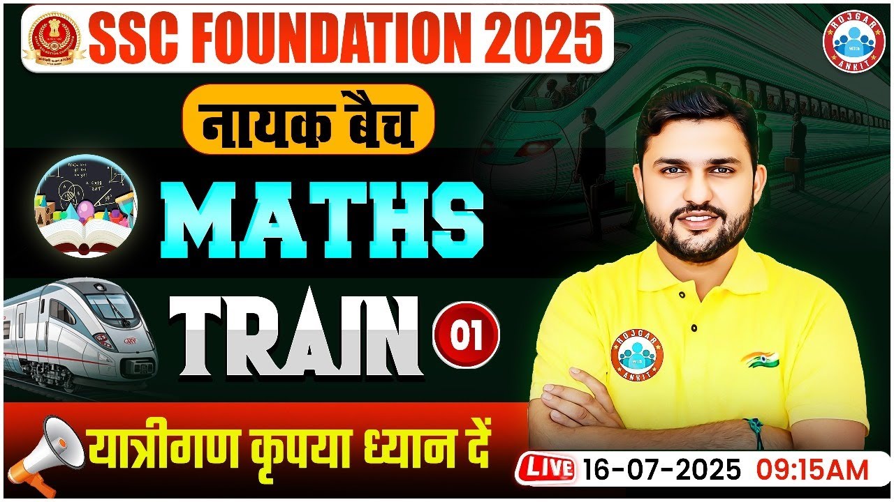 Problems on Trains for SSC CGL, CHSL, CPO, MTS 2025 | SSC Maths Classes By Rahul Teotia Sir