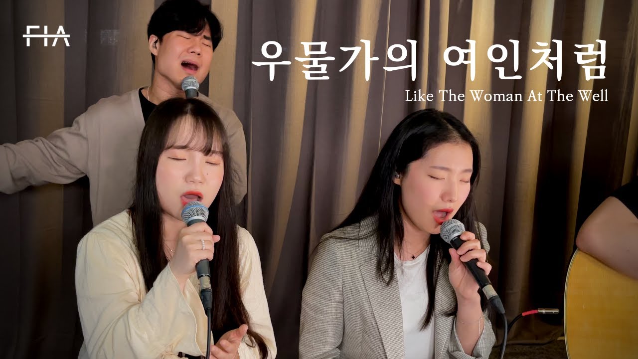 F.I.A LIVE WORSHIP - 우물가의 여인처럼 + 주께 가까이 (피아버전) | Like The Woman At The Well (FIA.ver)