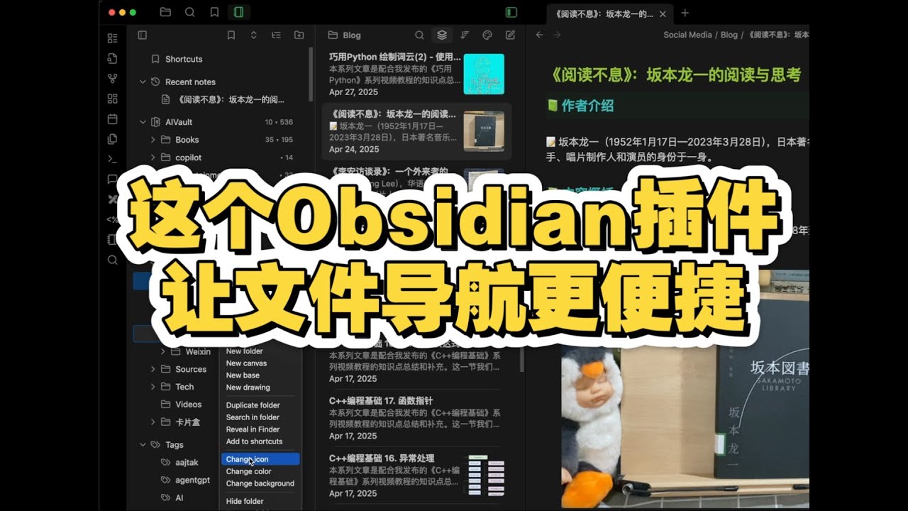 这个Obsidian插件让文件导航更便捷