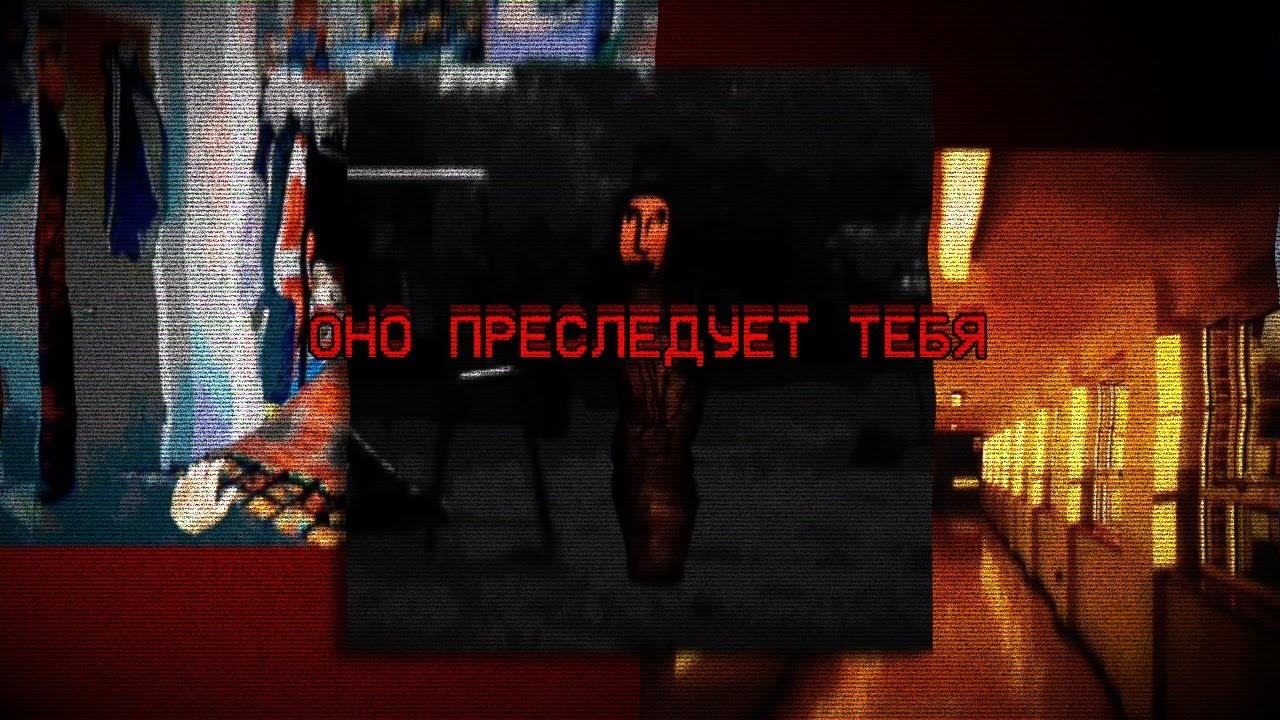 ТРАВМЫ ПРОШЛОГО | Разбор/Перевод 