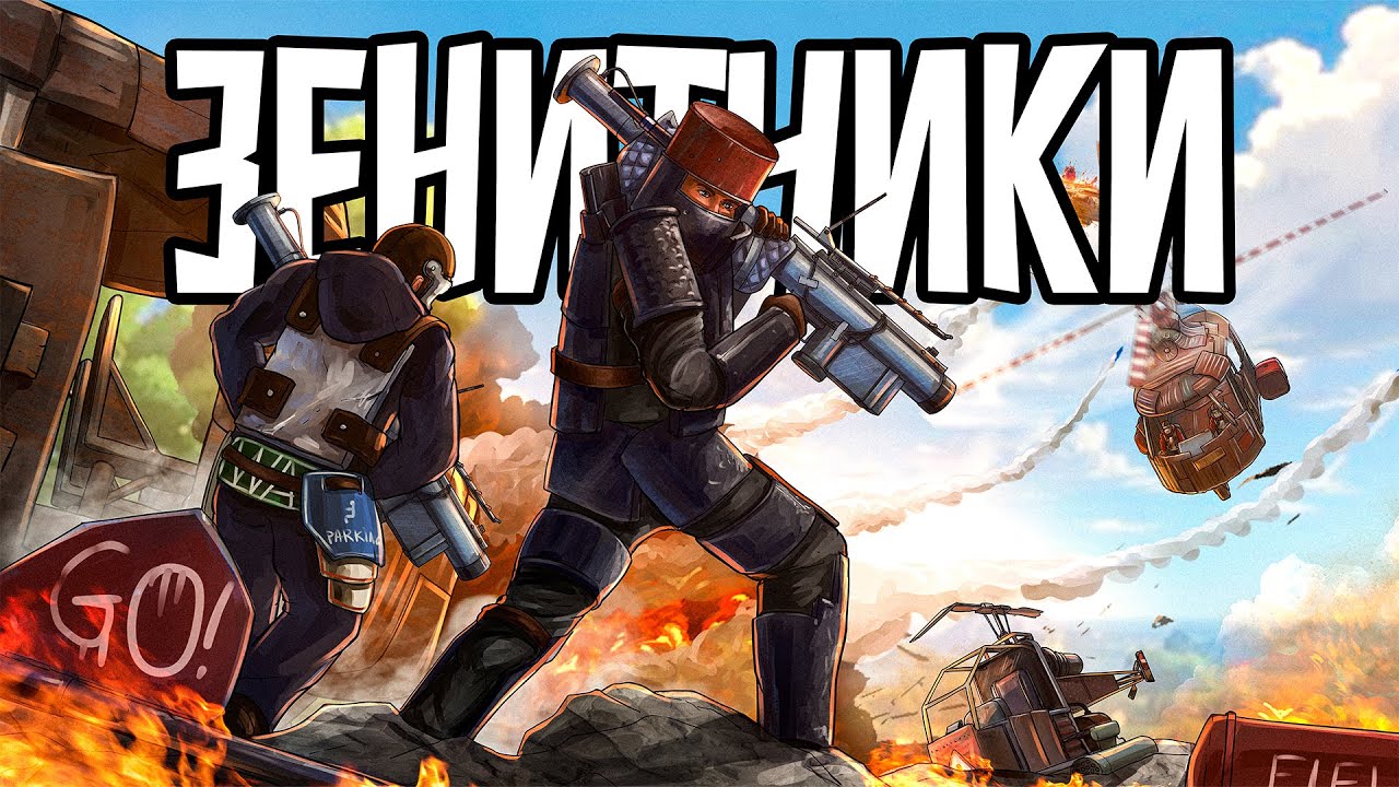 ЗЕНИТЧИКИ! ЛОВУШКА для КОПТЕРОВ из которой НЕВОЗМОЖНО СБЕЖАТЬ в РАСТ RUST &ndash; SunRay