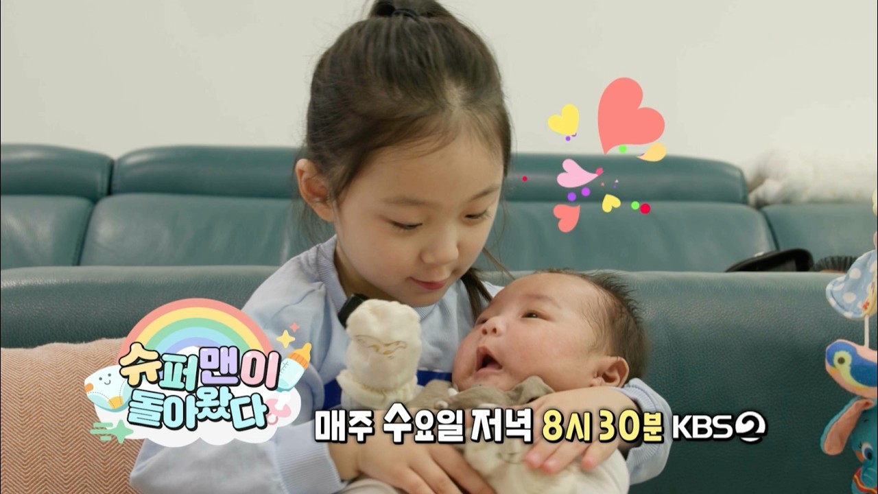 [예고] KCM네 '공주님'들 사이 등장한 막내 하온 왕자👑 l 슈퍼맨이 돌아왔다 KBS 260401 방송